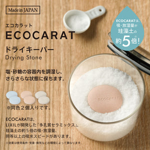 ECOCARAT 乾燥片